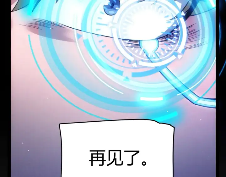漫画《我来自游戏》第262话 回到现实第177张图