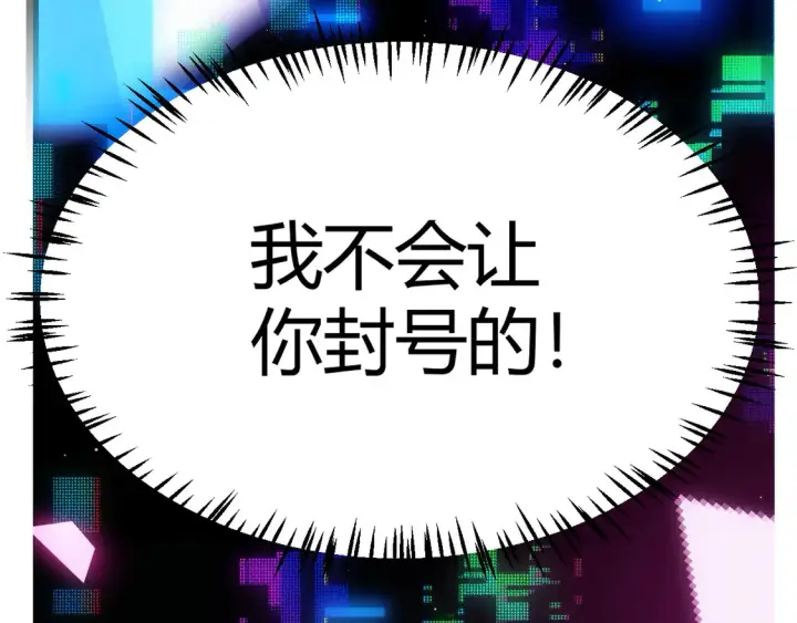 漫画《我来自游戏》第262话 回到现实第181张图