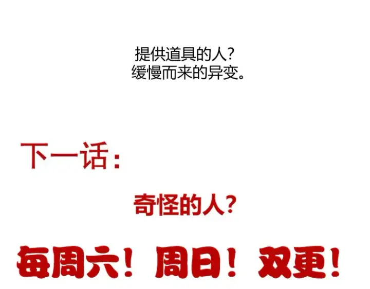 漫画《我来自游戏》第262话 回到现实第187张图