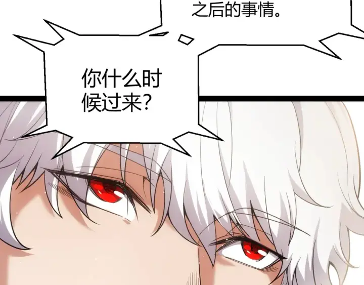 漫画《我来自游戏》第262话 回到现实第22张图