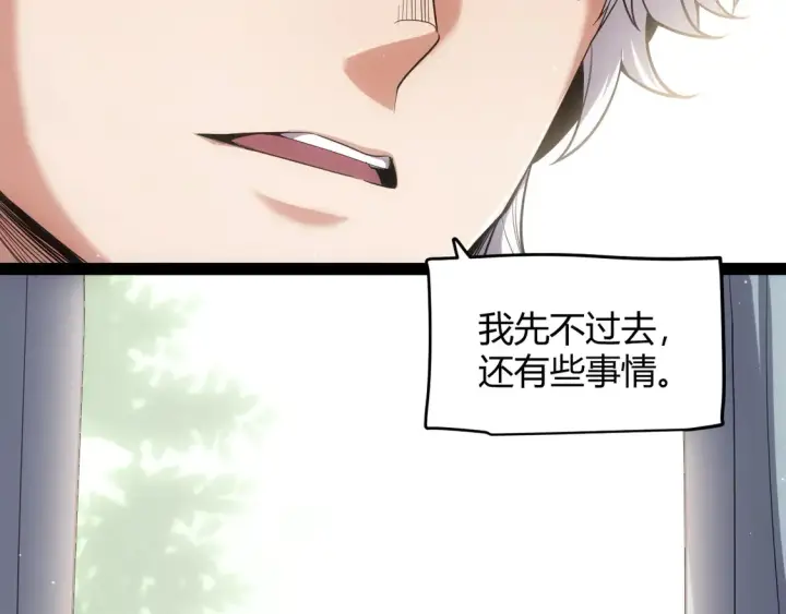 漫画《我来自游戏》第262话 回到现实第23张图