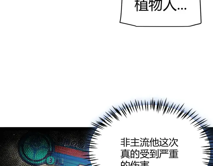 漫画《我来自游戏》第262话 回到现实第37张图