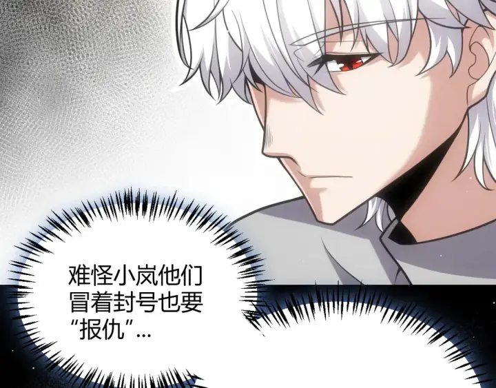 漫画《我来自游戏》第262话 回到现实第40张图