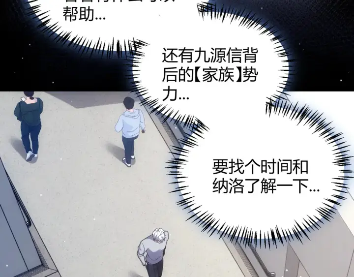 漫画《我来自游戏》第262话 回到现实第43张图