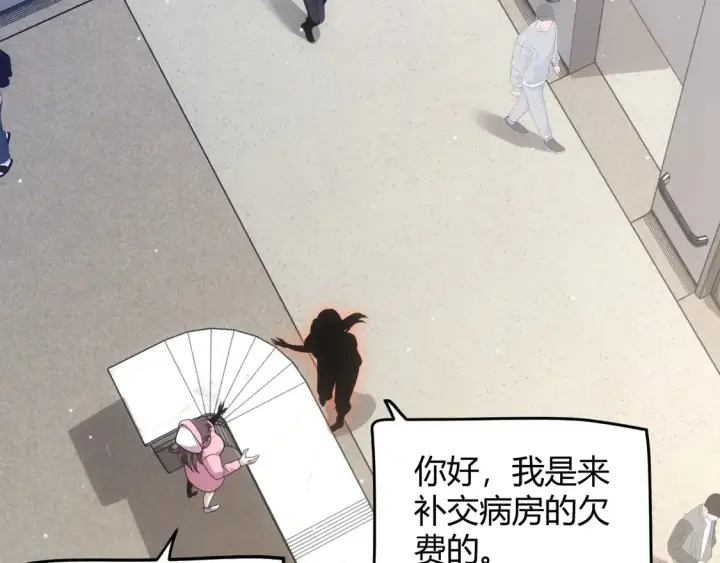 漫画《我来自游戏》第262话 回到现实第44张图
