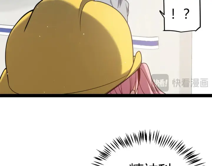 漫画《我来自游戏》第262话 回到现实第47张图