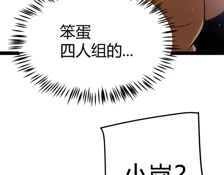 漫画《我来自游戏》第262话 回到现实第52张图