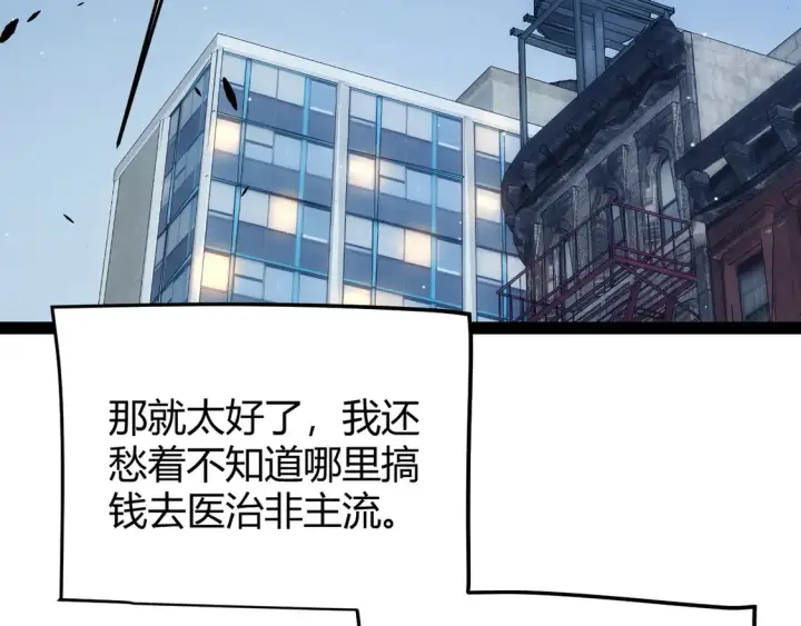 漫画《我来自游戏》第262话 回到现实第59张图