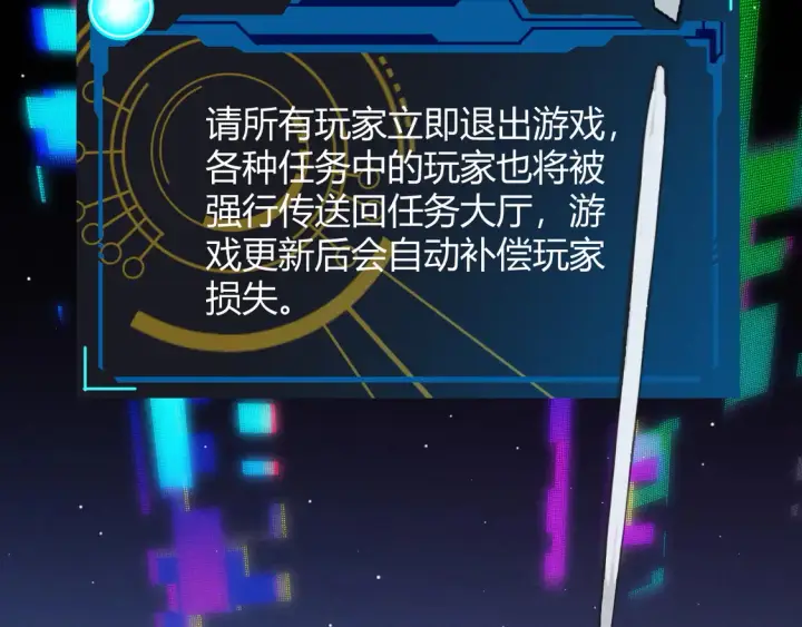 漫画《我来自游戏》第262话 回到现实第6张图