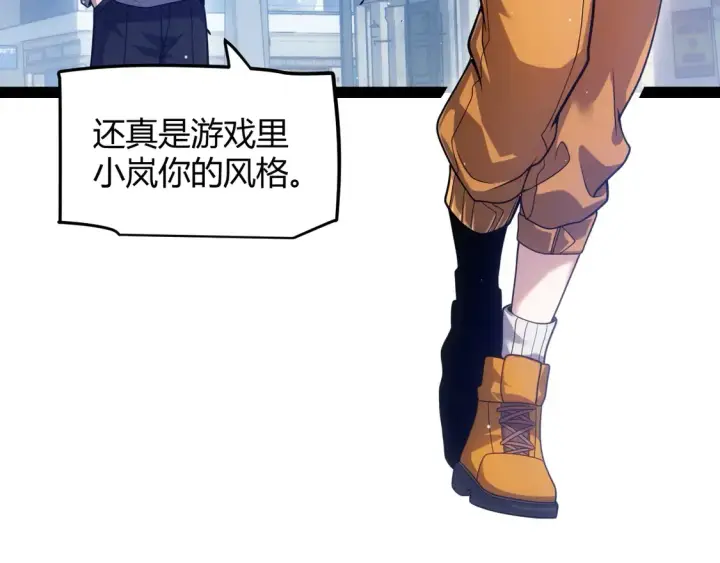 漫画《我来自游戏》第262话 回到现实第62张图