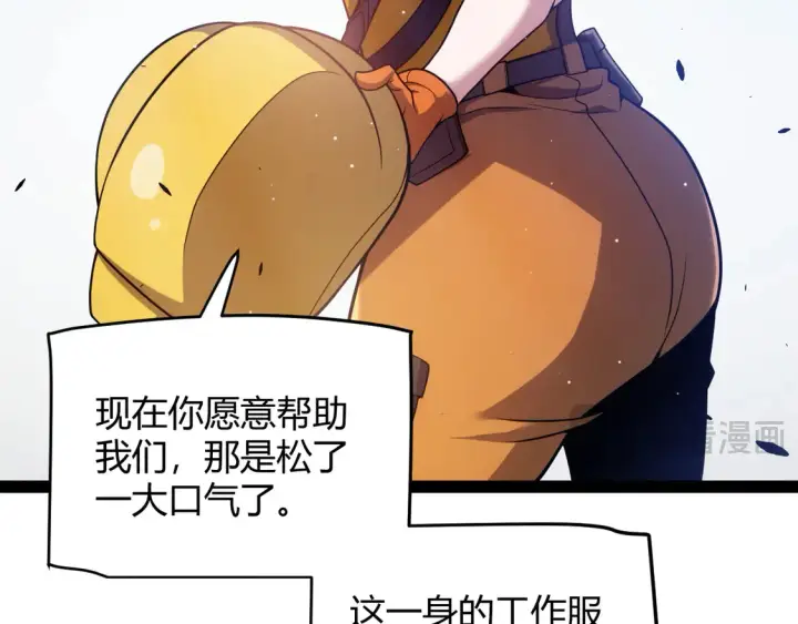 漫画《我来自游戏》第262话 回到现实第66张图
