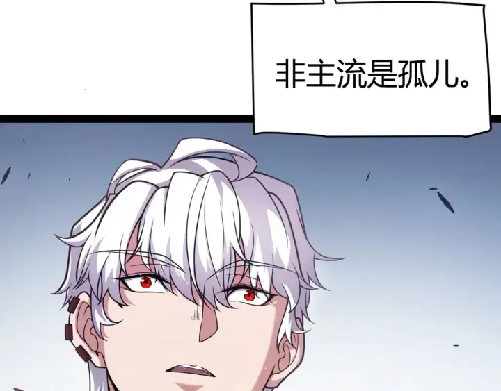 漫画《我来自游戏》第262话 回到现实第69张图