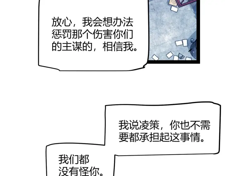 漫画《我来自游戏》第262话 回到现实第77张图