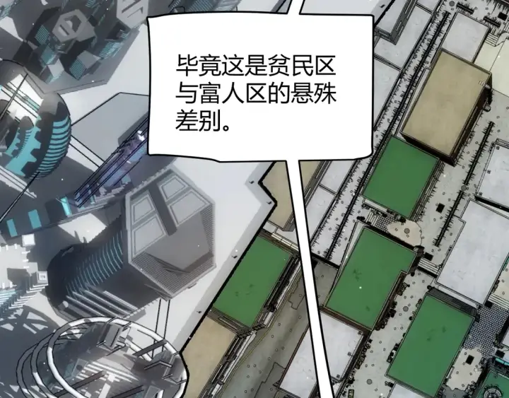 漫画《我来自游戏》第262话 回到现实第81张图