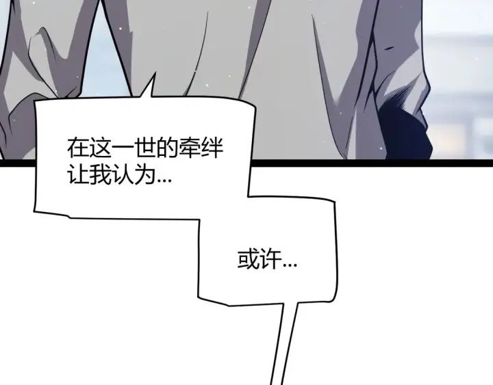 漫画《我来自游戏》第262话 回到现实第90张图