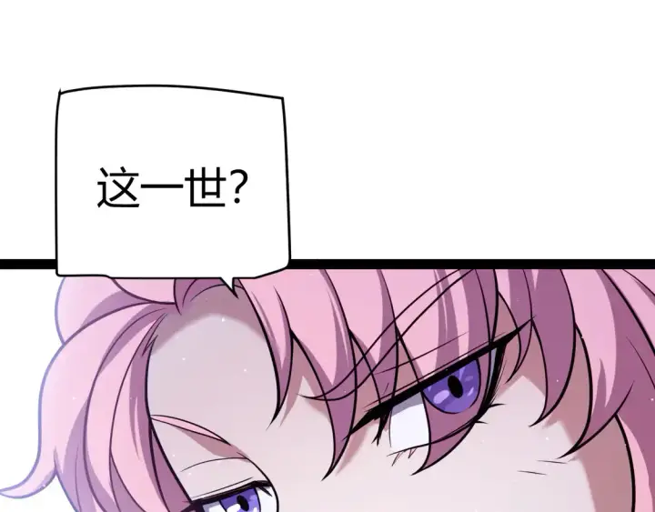漫画《我来自游戏》第262话 回到现实第93张图