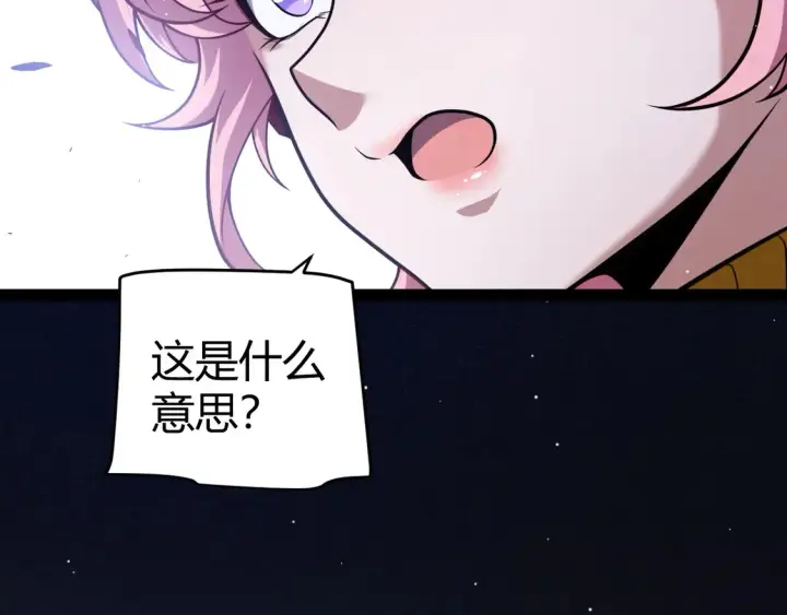 漫画《我来自游戏》第262话 回到现实第94张图