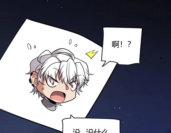 漫画《我来自游戏》第262话 回到现实第95张图