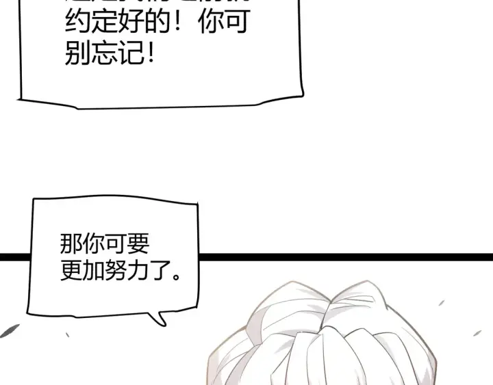 漫画《我来自游戏》第263话 提供道具的人？第102张图