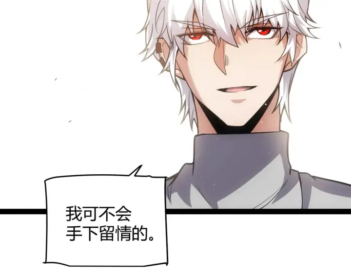 漫画《我来自游戏》第263话 提供道具的人？第103张图