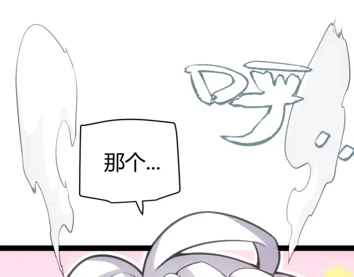 漫画《我来自游戏》第263话 提供道具的人？第109张图