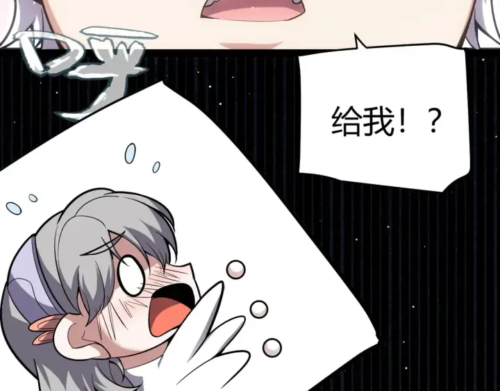 漫画《我来自游戏》第263话 提供道具的人？第111张图