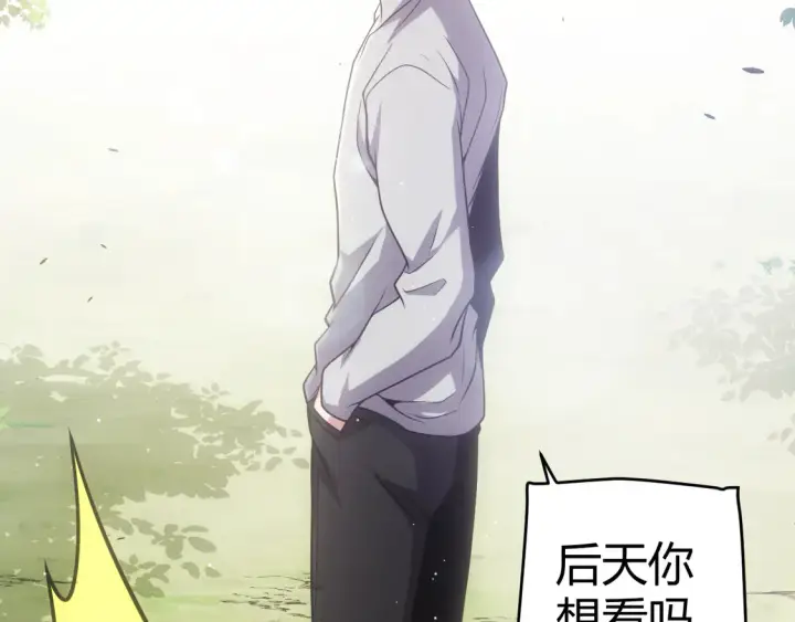 漫画《我来自游戏》第263话 提供道具的人？第125张图