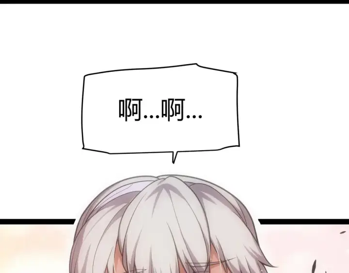 漫画《我来自游戏》第263话 提供道具的人？第127张图