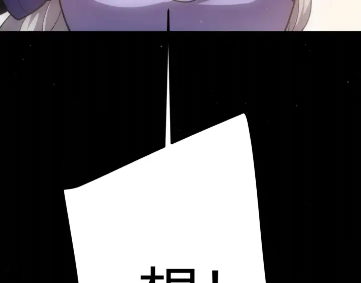 漫画《我来自游戏》第263话 提供道具的人？第129张图