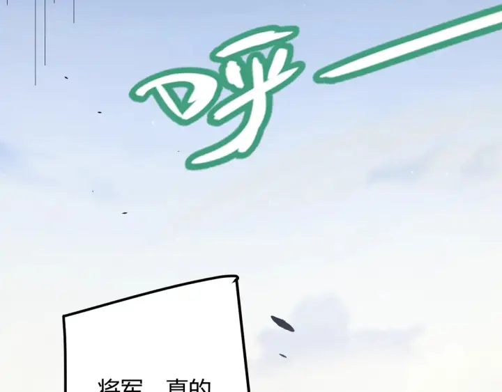 漫画《我来自游戏》第263话 提供道具的人？第133张图