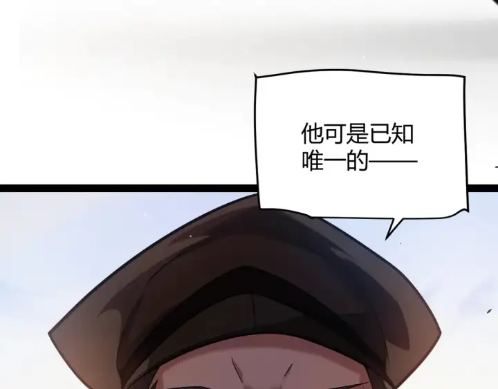 漫画《我来自游戏》第263话 提供道具的人？第136张图