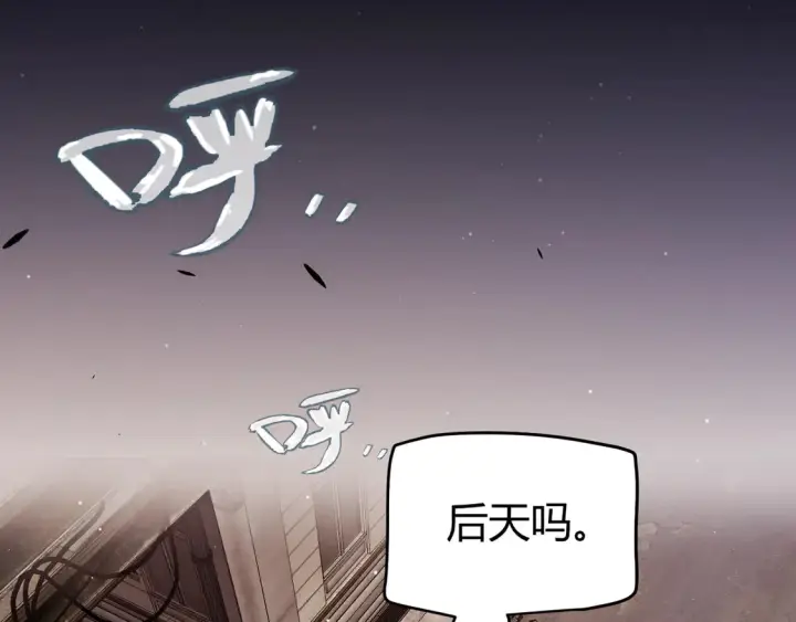 漫画《我来自游戏》第263话 提供道具的人？第140张图