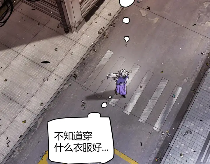 漫画《我来自游戏》第263话 提供道具的人？第141张图
