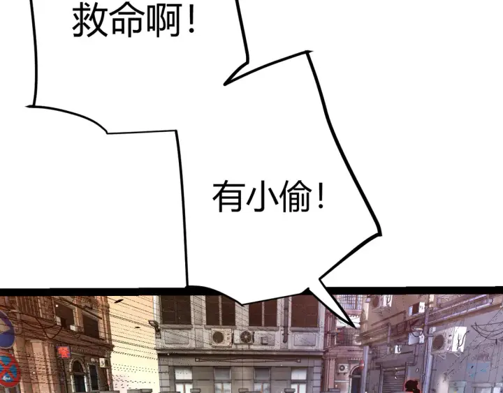 漫画《我来自游戏》第263话 提供道具的人？第144张图