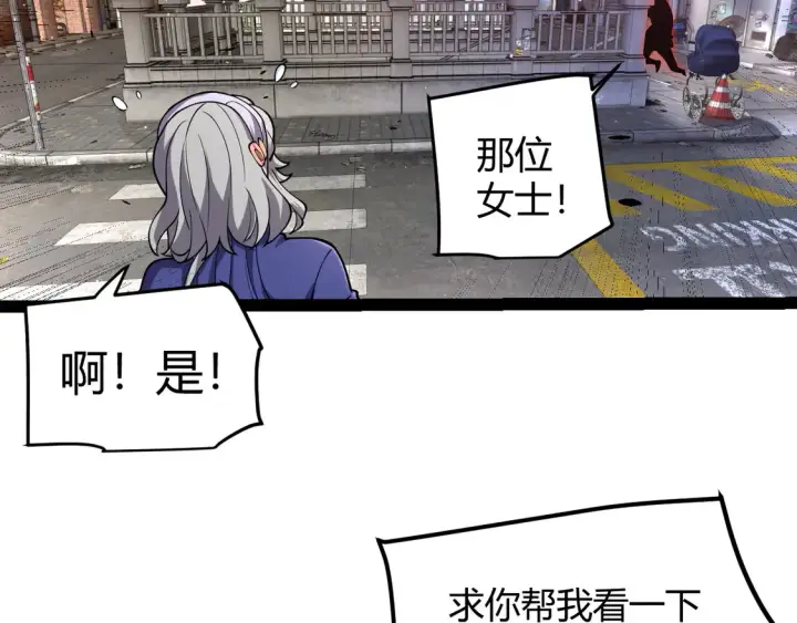 漫画《我来自游戏》第263话 提供道具的人？第145张图