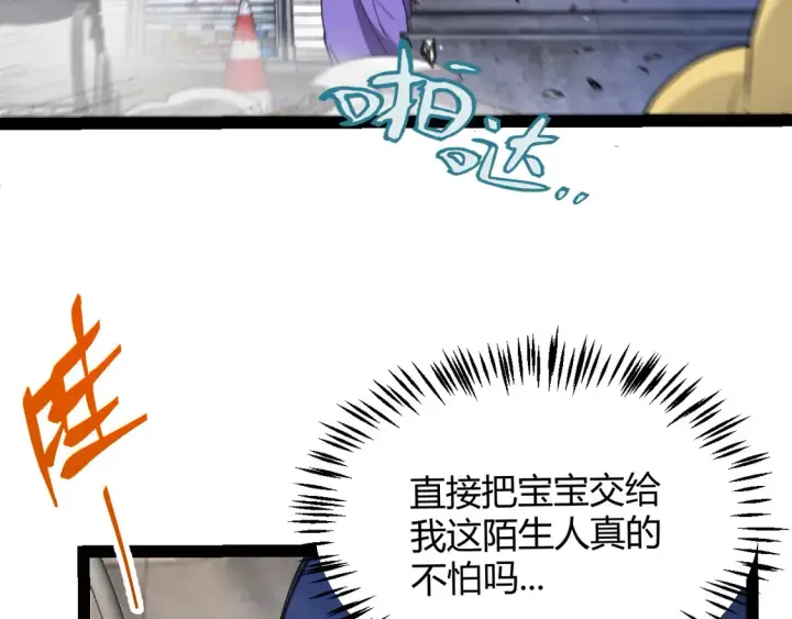 漫画《我来自游戏》第263话 提供道具的人？第147张图