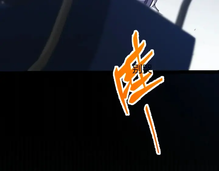 漫画《我来自游戏》第263话 提供道具的人？第151张图