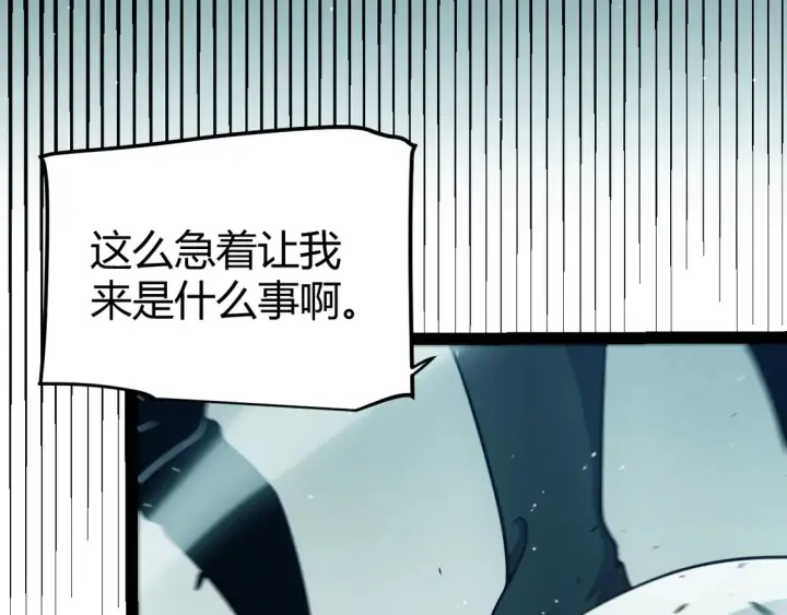 漫画《我来自游戏》第263话 提供道具的人？第153张图
