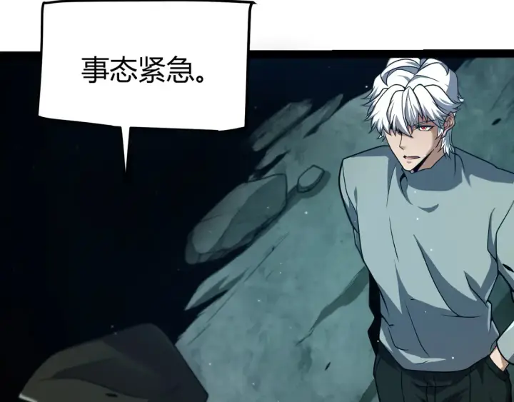 漫画《我来自游戏》第263话 提供道具的人？第155张图