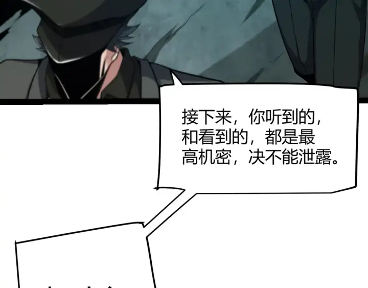 漫画《我来自游戏》第263话 提供道具的人？第156张图