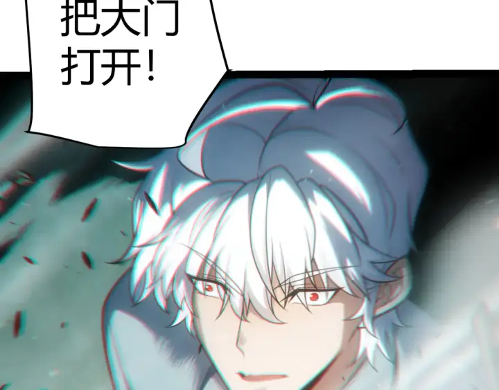 漫画《我来自游戏》第263话 提供道具的人？第157张图