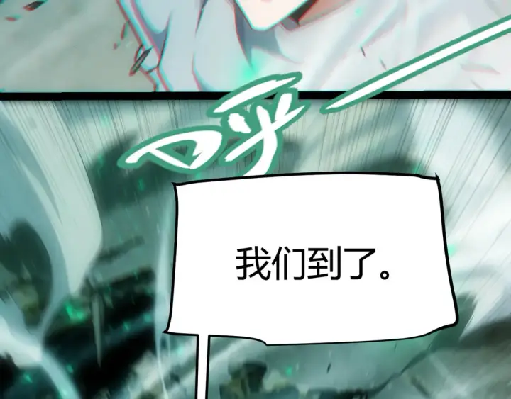 漫画《我来自游戏》第263话 提供道具的人？第158张图