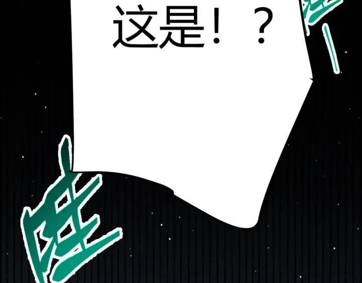 漫画《我来自游戏》第263话 提供道具的人？第162张图