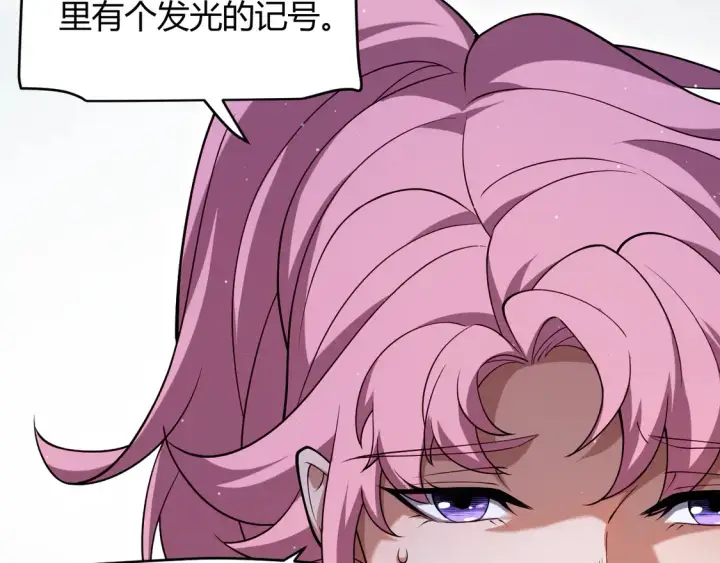 漫画《我来自游戏》第263话 提供道具的人？第36张图