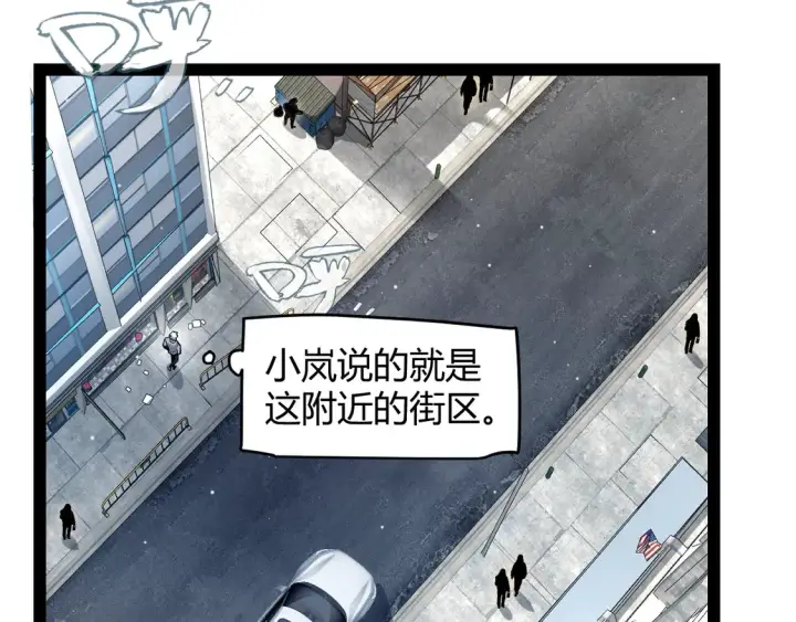 漫画《我来自游戏》第263话 提供道具的人？第42张图
