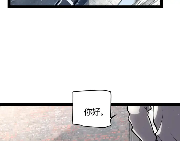 漫画《我来自游戏》第263话 提供道具的人？第43张图