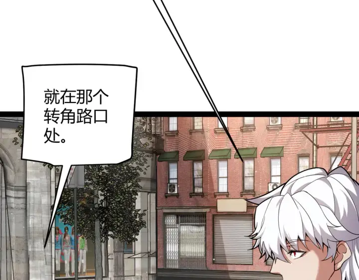 漫画《我来自游戏》第263话 提供道具的人？第49张图