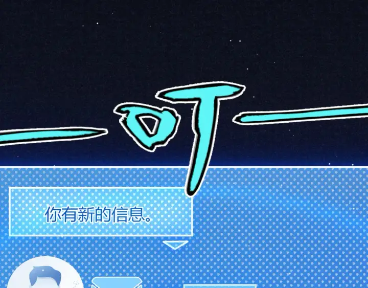 漫画《我来自游戏》第263话 提供道具的人？第5张图