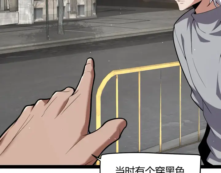 漫画《我来自游戏》第263话 提供道具的人？第50张图