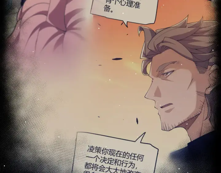 漫画《我来自游戏》第263话 提供道具的人？第64张图